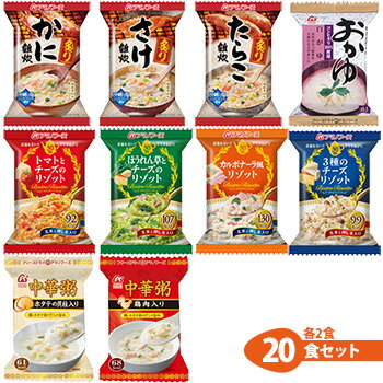 楽天市場 アマノフーズ フリーズドライ 雑炊 おかゆ リゾット 10種類食セットお歳暮 お中元 自然派ストアsakura