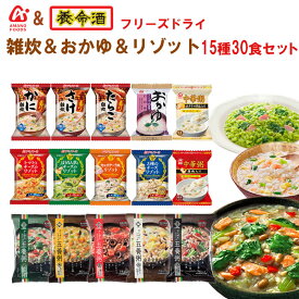 楽天市場 フリーズドライ おかゆの通販
