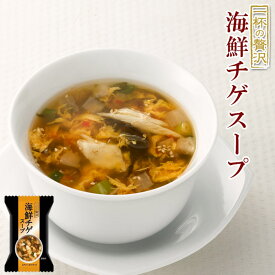 フリーズドライ スープ 海鮮チゲスープ（一杯の贅沢） 10袋セット