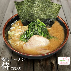 横浜ラーメン 侍 6食セット（1箱2食入×3箱）（極太麺 豚骨醤油らーめん）家系ラーメン 生麺 関東 銘店