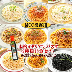 楽天市場 Mcc パスタソースの通販 楽天市場 Mcc パスタソースの通販