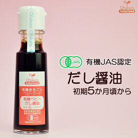 楽天市場 赤ちゃん 醤油の通販