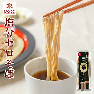 はくばく 塩分ゼロ そば 180g(約2人前)