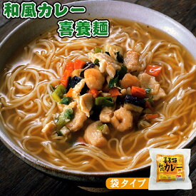フリーズドライ 和風カレー喜養麺 袋 67g（にゅうめん・手延べ素麺） 坂利製麺所