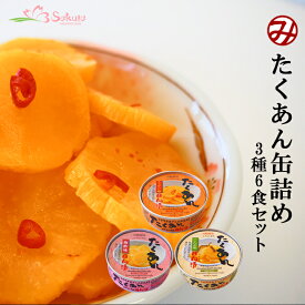 楽天市場 たくあん 缶詰の通販