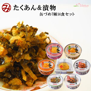 たくあん 缶詰の人気商品 通販 価格比較 価格 Com たくあん 缶詰の人気商品 通販 価格比較 価格 Com