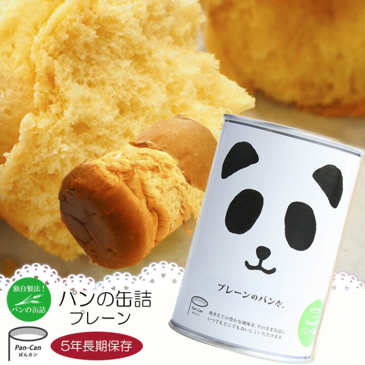 楽天市場 パンの缶詰 プレーン 100ｇ 3年長期保存 パン缶 非常食 保存食 防災用品 自然派ストアsakura