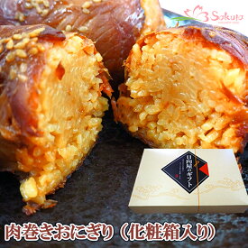 楽天市場 肉巻きおにぎり 常温の通販