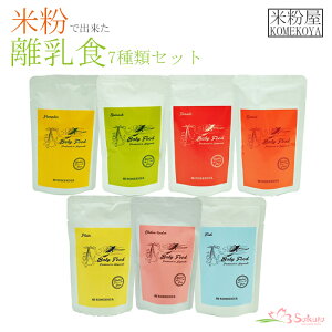 離乳食 卵アレルギー対応の安全安心の美味しい離乳食の通販おすすめランキング ベストオイシー
