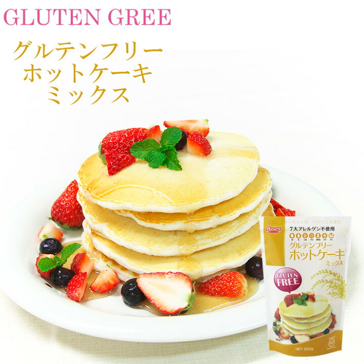 楽天市場 グルテンフリー ホットケーキミックス 0g 玄米粉 Glutenfree 7大アレルギー不使用 自然派ストアsakura