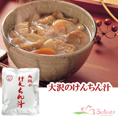 惣菜レトルトけんちん汁300g(1人前)非常食保存食【あす楽対応】