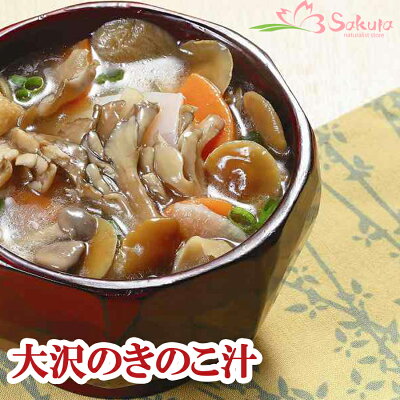 惣菜レトルトきのこ汁280g(1人前)非常食保存食【あす楽対応】