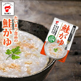 楽天市場 お粥ダイエットの通販