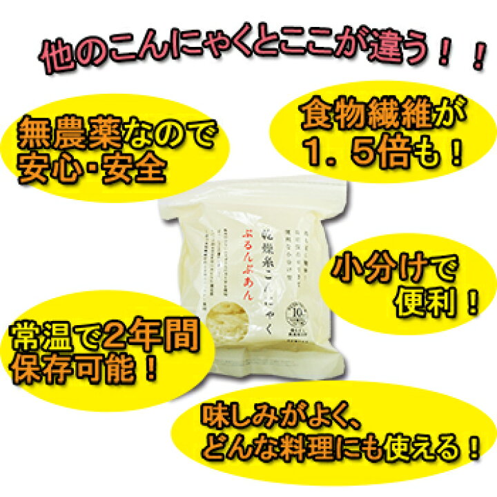 867円 最大99%オフ! 無添加 乾燥しらたき150g 25g×6玉入 宅配便 幻のムカゴコンニャクを使用した乾燥しらたきです 歯ごたえがよく味のしみこみが抜群です 867円 最大99%オフ! 無添加 乾燥しらたき150g 25g×6玉入 宅配便 幻のムカゴコンニャクを使用した乾燥しらたきです 歯ごたえがよく味のしみこみが抜群です