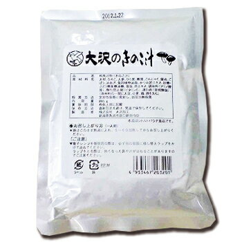 惣菜レトルトきのこ汁280g(1人前)非常食保存食【あす楽対応】
