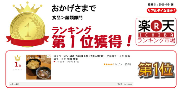 楽天市場 埼玉ラーメン 頑者 つけ麺 ４食 ２食入x２箱 ご当地ラーメン 有名店ラーメン 生麺 関東 自然派ストアsakura
