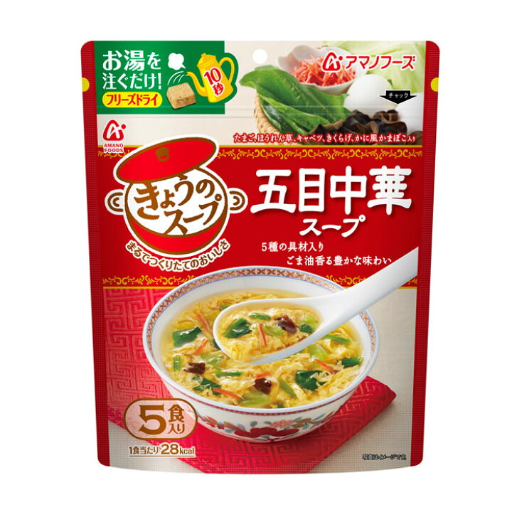 楽天市場】フリーズドライ アマノフーズ スープ きょうのスープ 五目 