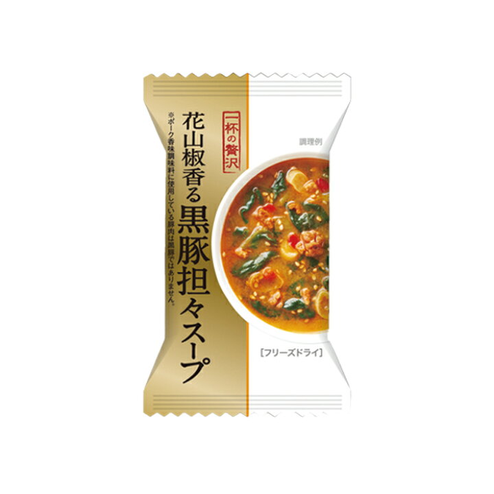 楽天市場 一杯の贅沢 花山椒香る黒豚坦々スープ 厳選素材 フリーズドライ食品 インスタント 即席 ギフト プレゼント 自然派ストアsakura
