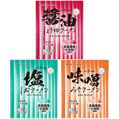 ハラル認定ノンフライ麺インスタントラーメン(醤油味)国産HALAL