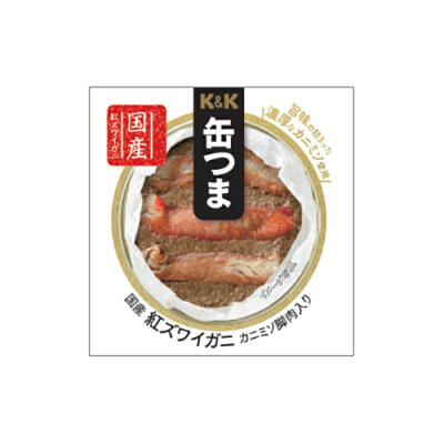 缶つま缶詰めプレミアム香住産紅ズワイガニカニミソ脚肉入り60g国分おつまみあてワイン常温保存