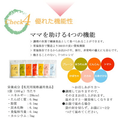 米粉の離乳食ほうれん草100g5ヶ月頃から無添加ノンアレルギーベビーフード
