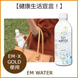 EM WATER（500ml×24本）【送料無料】【代引不可】【同梱不可】【メーカー直送】【P27Mar15】【日時指定は1週間前から】