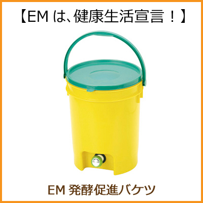 ＥＭ商品正規販売店 EM em ブランド品 セラミックス 発酵肥料 11L P27Mar15 日本に マジックボックス