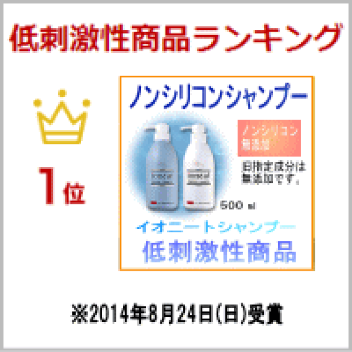 楽天市場】【ポイント10倍】【あす楽】イオニート エッセンス