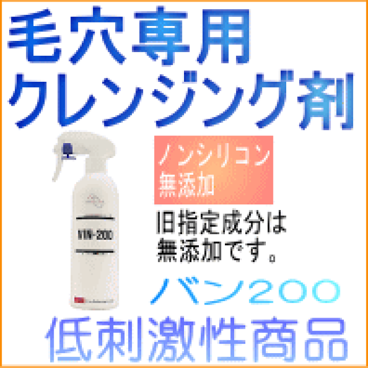 イオニート バン-200 400ml | COZY*COZY