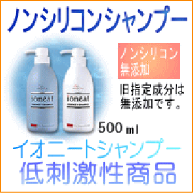 ２本モイスト1000 イオニート リピ割あり VIN バン 2本 イオニート モイスト1000ml｜Yahoo