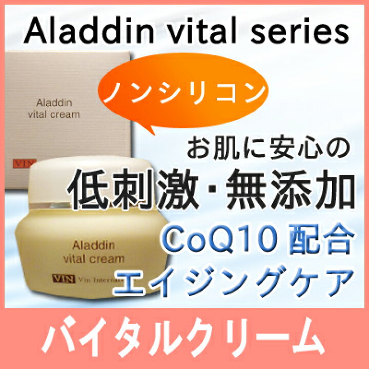 楽天市場】【ポイント10倍】イオニート VIN(バン) アラジン バイタル 