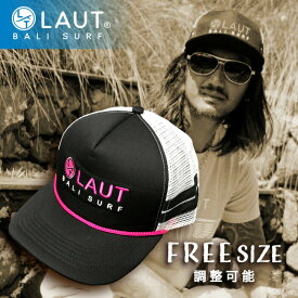 LAUT BALI SURF メッシュキャップ サーフ ブラック ピンク おしゃれ かっこいい 帽子 サーフィン ビーチ 西海岸 ハワイアン ラウトバリサーフ