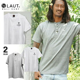 【 楽天 スーパーセール 30%OFF 】 LAUT BALI SURF サーフブランド ヘンリーネック Tシャツ メンズ グレー/ホワイト 白 M/Lサーフ系 レギュラー バリ島 ハワイアン 西海岸 ラウトバリサーフ