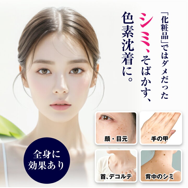 楽天市場】【第3類医薬品】プルオイプレミアムホワイト（60錠）【シミ  