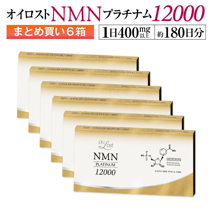 楽天市場】NMN含有量保証(1粒200mg以上保証）オイロスト NMN 