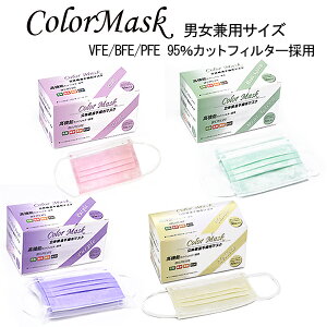 マスク 製 日本 不織布 カラー