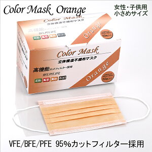 マスク 使い捨てマスク カラーマスク 小さめ 50枚の人気商品 通販 価格比較 価格 Com マスク 使い捨てマスク カラーマスク 小さめ 50枚の人気商品 通販 価格比較 価格 Com