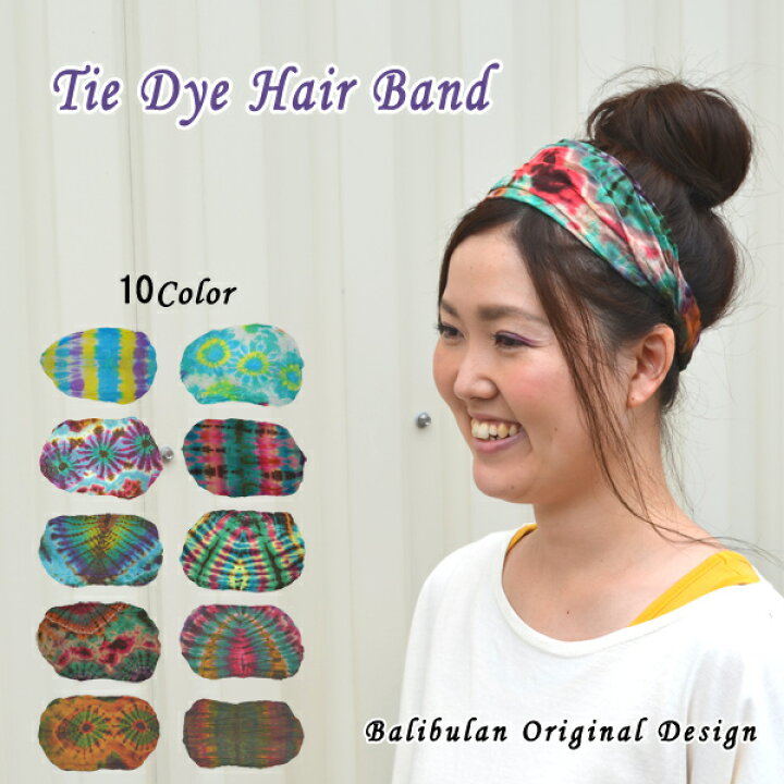 楽天市場 タイダイヘアーバンド ターバン ストレッチ 激安 アジアンファッション バンダナ ターバン タイダイ染め ファッションアイテム ヘアバンド ヘアアクセサリー 髪留め 髪どめ 春 夏 秋 山ガール レディース 洗顔 ヨガ ダンス フィットレス 汗止め 汗 かわいい 楽天市場 タイダイヘアーバンド ターバン ストレッチ 激安 アジアンファッション バンダナ ターバン タイダイ染め ファッションアイテム ヘアバンド ヘアアクセサリー 髪留め 髪どめ 春 夏 秋 山ガール レディース 洗顔 ヨガ ダンス フィットレス 汗止め 汗 かわいい