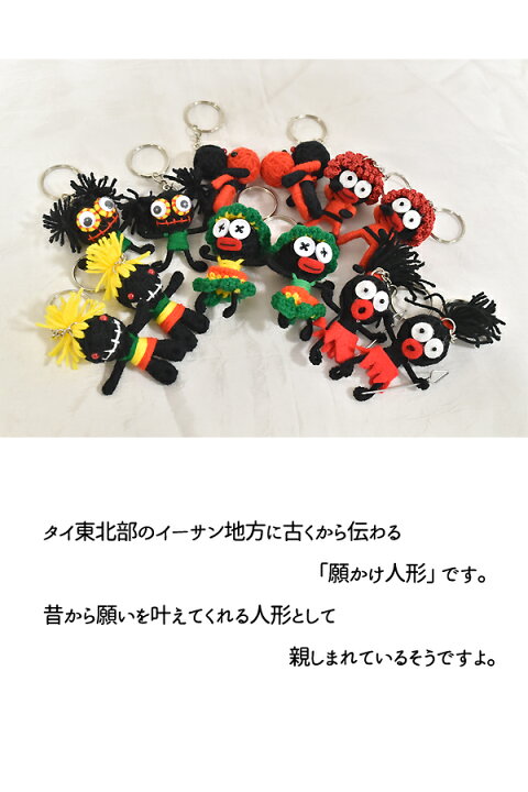 楽天市場 ブードゥー人形 プチブードゥー人形 ストラップ ハンドメイド アジアン雑貨 エスニック 可愛い 小物 タイ バリブラン 願いかけ人形 エスニックファッションバリブラン 楽天市場 ブードゥー人形 プチブードゥー人形 ストラップ ハンドメイド アジアン雑貨 エスニック 可愛い 小物 タイ バリブラン 願いかけ人形 エスニックファッションバリブラン