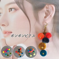 楽天市場】ボンボンピアス（レディースジュエリー・アクセサリー 