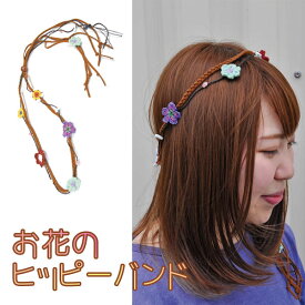 楽天市場 ヒッピーバンド 花の通販