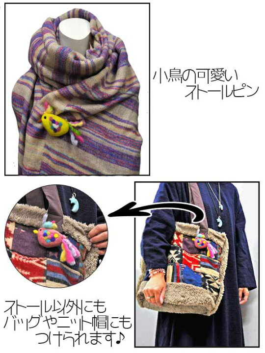 楽天市場】カラフル小鳥のストールピン ストールピン アジアン雑貨 