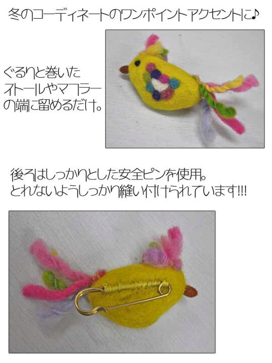 楽天市場】カラフル小鳥のストールピン ストールピン アジアン雑貨 