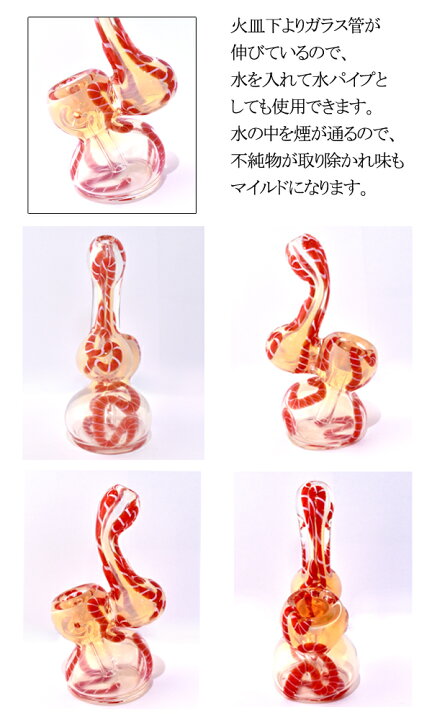 楽天市場】ガラス水パイプ クラック水パイプ アジアン エスニック 雑貨 