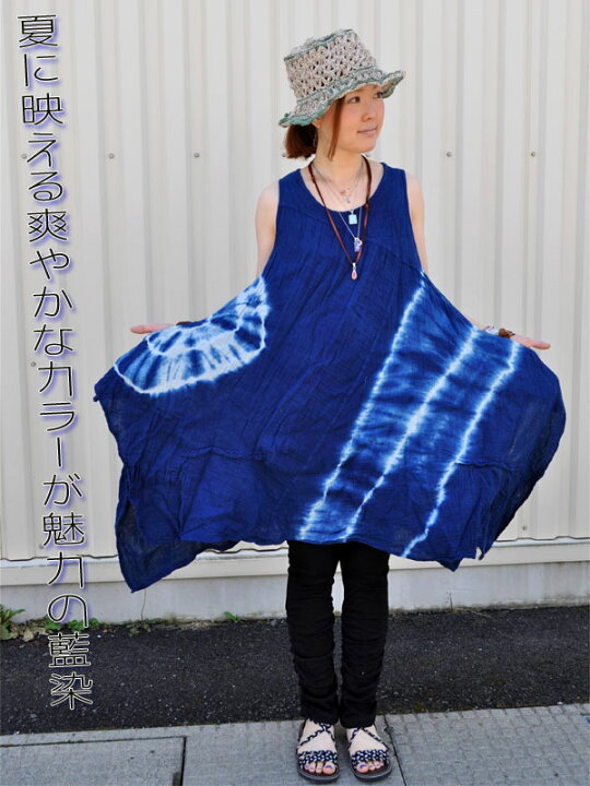 楽天市場】藍染ダブルガーゼワンピース 藍染 タイダイ染め エスニック 