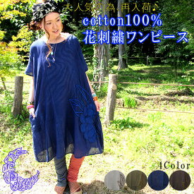 楽天市場 アジアン バリ 柄刺繍 ワンピース レディースファッション の通販