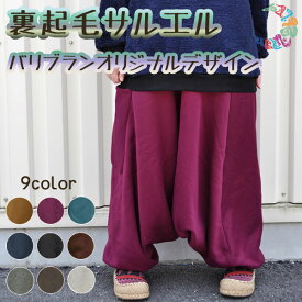 楽天市場 サルエルパンツ 裏起毛 ボトムス レディースファッション の通販