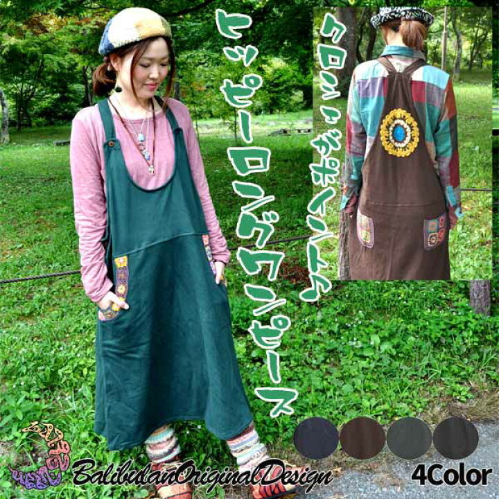 楽天市場 フラワークロシェヒッピーワンピース ワンピース クロシェ アジアンワンピース エスニックワンピース エスニック 裏起毛 暖か ヒッピー バリブラン エスニックファッションバリブラン 楽天市場 フラワークロシェヒッピーワンピース ワンピース クロシェ アジアンワンピース エスニックワンピース エスニック 裏起毛 暖か ヒッピー バリブラン エスニックファッションバリブラン