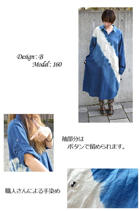 楽天市場 藍染ワンピース 藍染ロングシャツ 藍染 本染め 手染め 大人カワイイ バリブラン 激安 染物 エスニックワンピース エスニック ワンピース アジアンワンピース アジアン リネン コットン 天然素材 エスニックファッションバリブラン