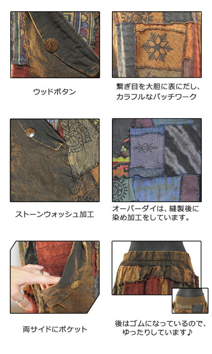 楽天市場】【新作】パッチワークロングスカート スカート パッチワーク 